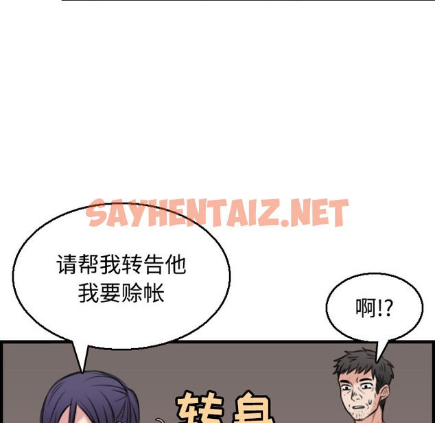 查看漫画煉獄鬼島 - 第19話 - sayhentaiz.net中的2280408图片