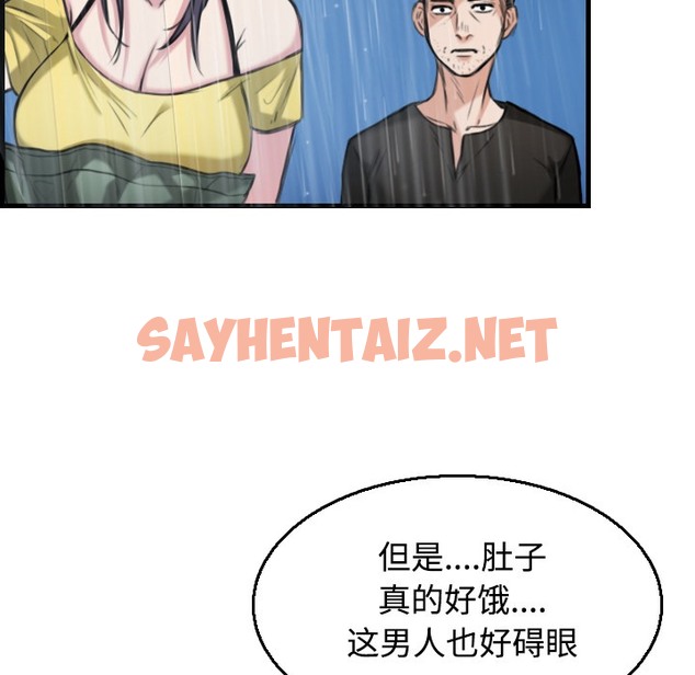 查看漫画煉獄鬼島 - 第19話 - sayhentaiz.net中的2280415图片