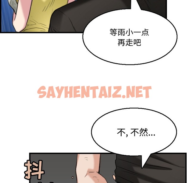 查看漫画煉獄鬼島 - 第19話 - sayhentaiz.net中的2280418图片