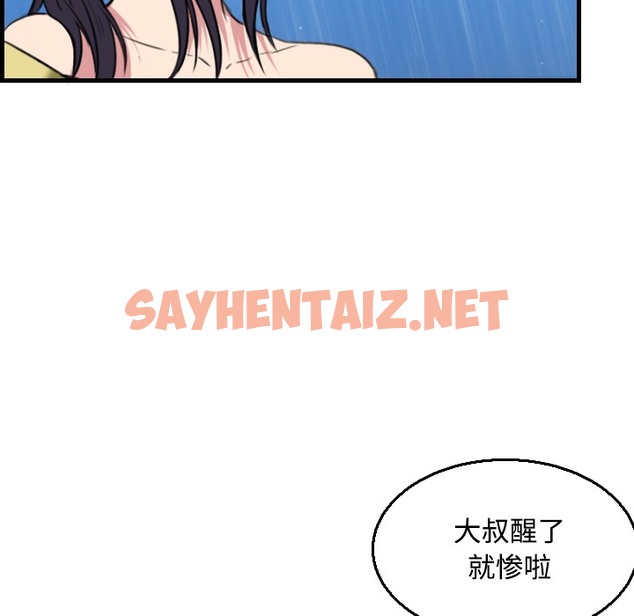 查看漫画煉獄鬼島 - 第19話 - sayhentaiz.net中的2280425图片