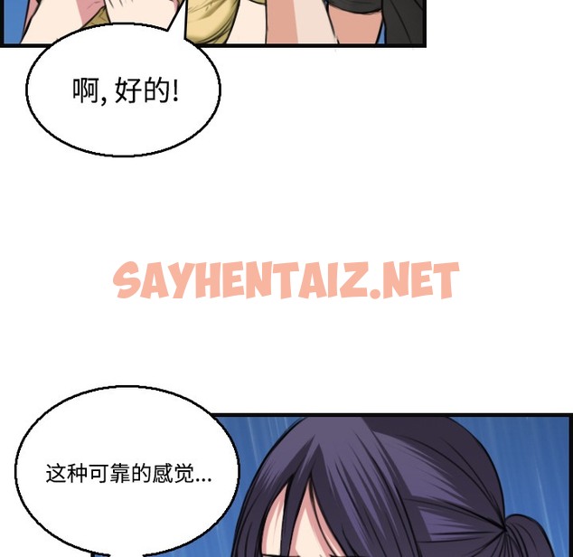 查看漫画煉獄鬼島 - 第19話 - sayhentaiz.net中的2280434图片