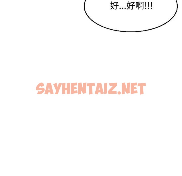 查看漫画煉獄鬼島 - 第19話 - sayhentaiz.net中的2280441图片