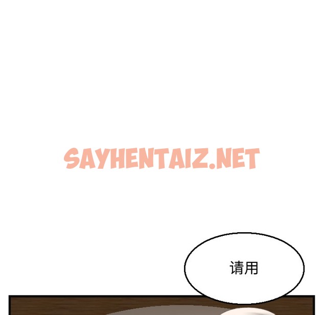 查看漫画煉獄鬼島 - 第19話 - sayhentaiz.net中的2280443图片