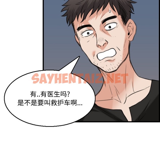 查看漫画煉獄鬼島 - 第19話 - sayhentaiz.net中的2280456图片