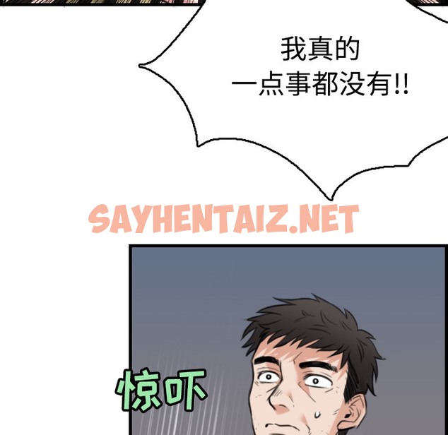 查看漫画煉獄鬼島 - 第19話 - sayhentaiz.net中的2280461图片