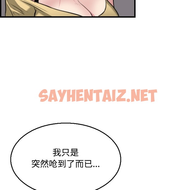 查看漫画煉獄鬼島 - 第19話 - sayhentaiz.net中的2280465图片