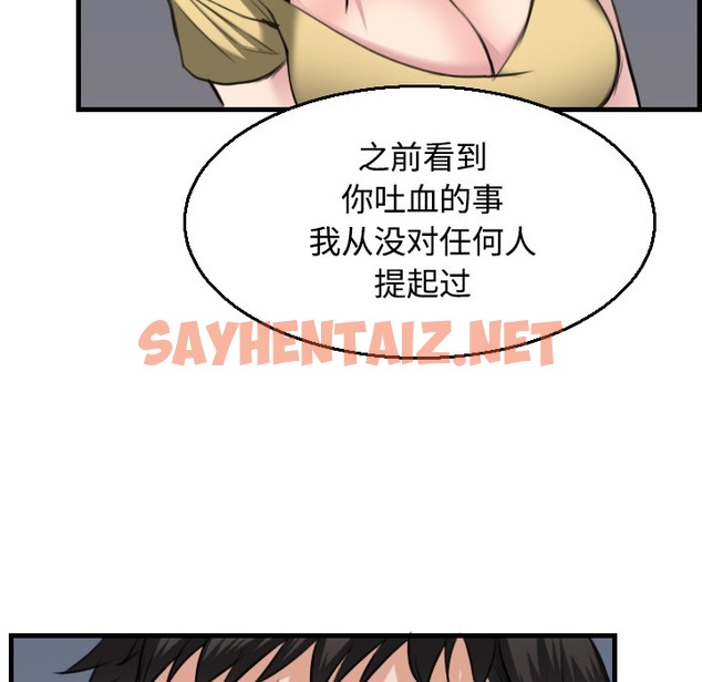 查看漫画煉獄鬼島 - 第19話 - sayhentaiz.net中的2280468图片