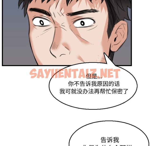 查看漫画煉獄鬼島 - 第19話 - sayhentaiz.net中的2280469图片