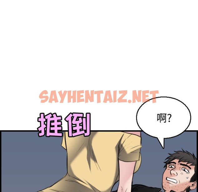 查看漫画煉獄鬼島 - 第19話 - sayhentaiz.net中的2280471图片