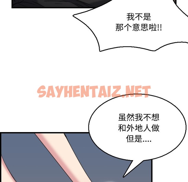 查看漫画煉獄鬼島 - 第19話 - sayhentaiz.net中的2280478图片