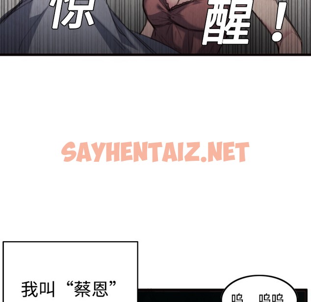 查看漫画煉獄鬼島 - 第2話 - sayhentaiz.net中的2278355图片