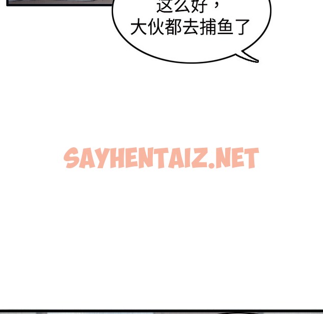 查看漫画煉獄鬼島 - 第2話 - sayhentaiz.net中的2278393图片