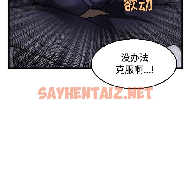 查看漫画煉獄鬼島 - 第21話 - sayhentaiz.net中的2280599图片