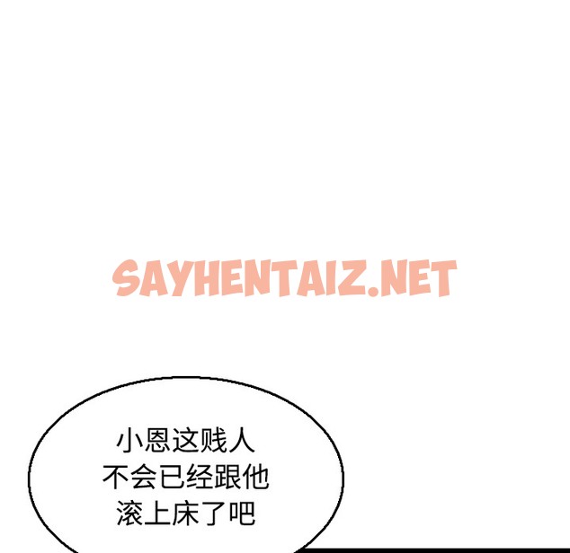 查看漫画煉獄鬼島 - 第21話 - sayhentaiz.net中的2280602图片