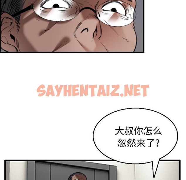 查看漫画煉獄鬼島 - 第21話 - sayhentaiz.net中的2280609图片