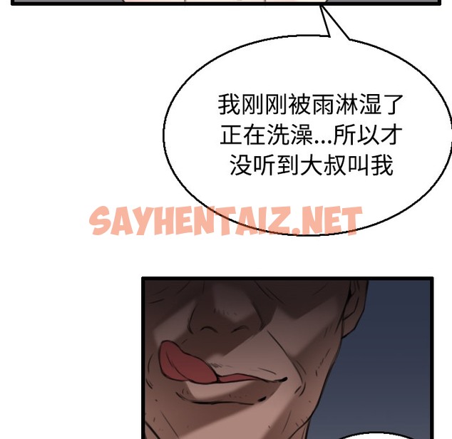 查看漫画煉獄鬼島 - 第21話 - sayhentaiz.net中的2280615图片