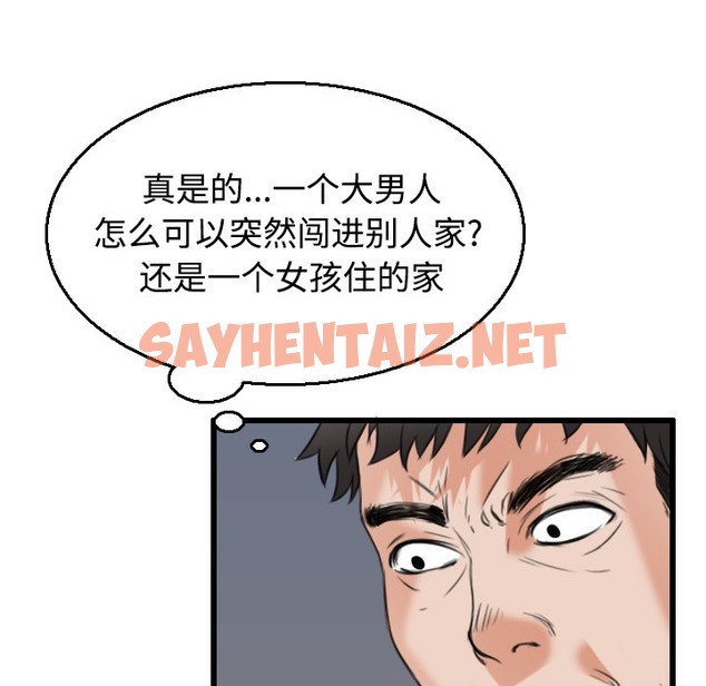 查看漫画煉獄鬼島 - 第21話 - sayhentaiz.net中的2280618图片