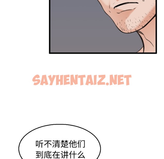 查看漫画煉獄鬼島 - 第21話 - sayhentaiz.net中的2280619图片