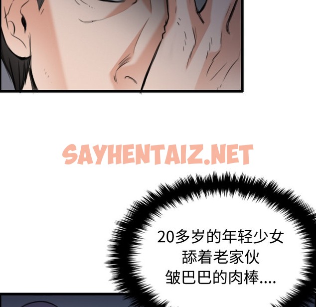 查看漫画煉獄鬼島 - 第21話 - sayhentaiz.net中的2280642图片