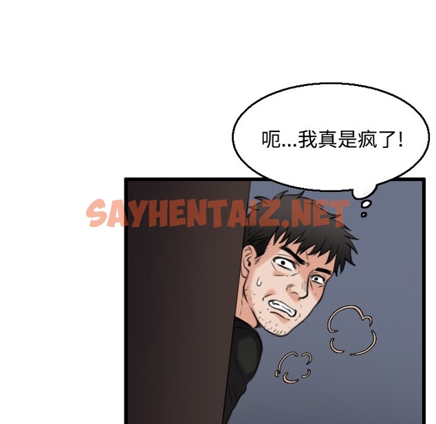 查看漫画煉獄鬼島 - 第21話 - sayhentaiz.net中的2280667图片