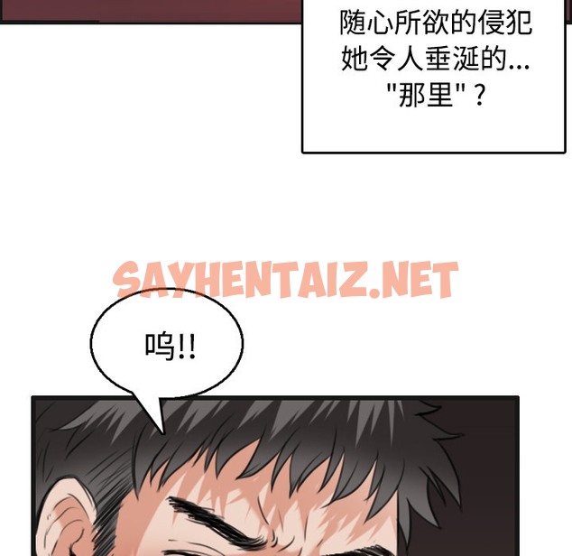 查看漫画煉獄鬼島 - 第21話 - sayhentaiz.net中的2280671图片