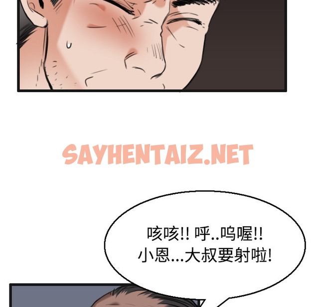 查看漫画煉獄鬼島 - 第21話 - sayhentaiz.net中的2280672图片