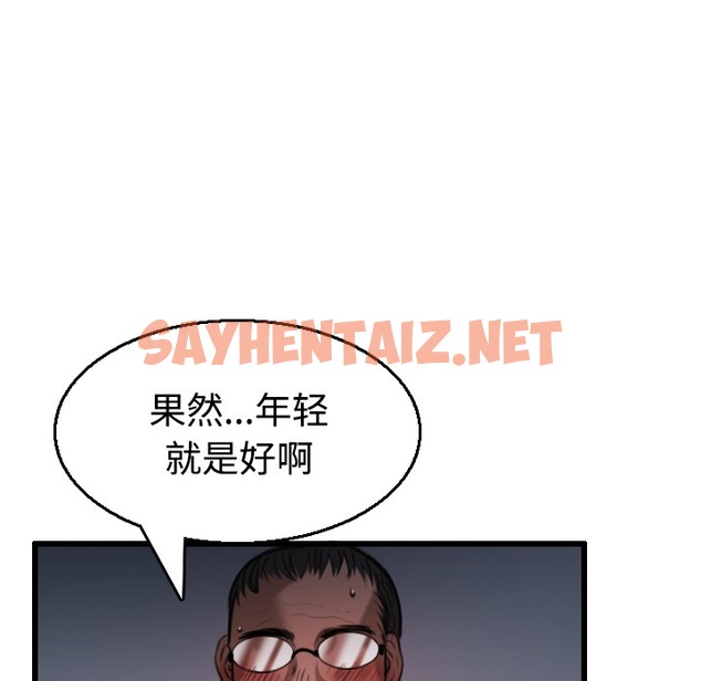 查看漫画煉獄鬼島 - 第21話 - sayhentaiz.net中的2280681图片