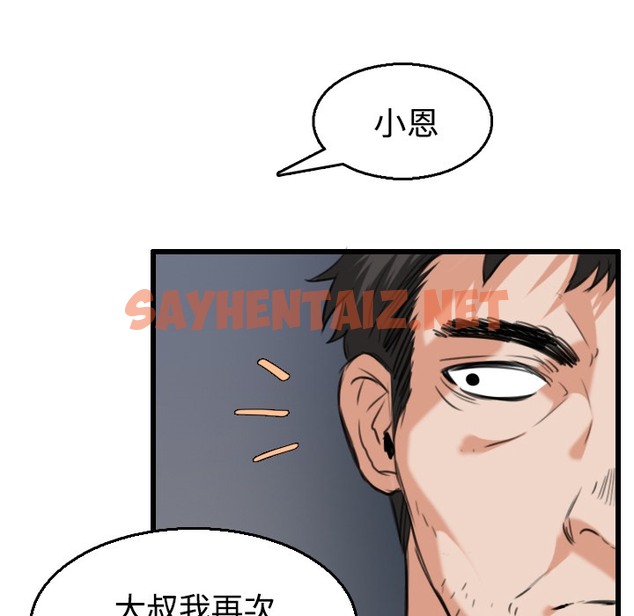 查看漫画煉獄鬼島 - 第21話 - sayhentaiz.net中的2280686图片