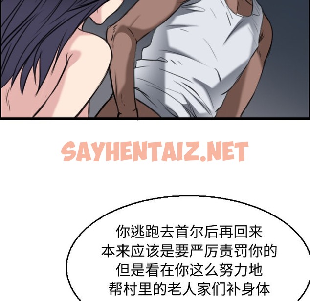 查看漫画煉獄鬼島 - 第21話 - sayhentaiz.net中的2280688图片