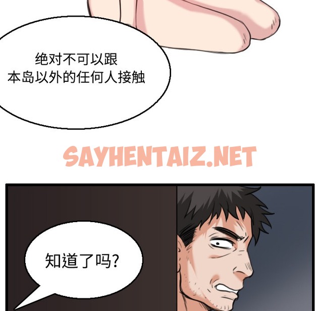 查看漫画煉獄鬼島 - 第21話 - sayhentaiz.net中的2280690图片