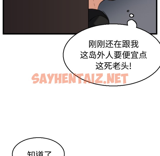 查看漫画煉獄鬼島 - 第21話 - sayhentaiz.net中的2280691图片