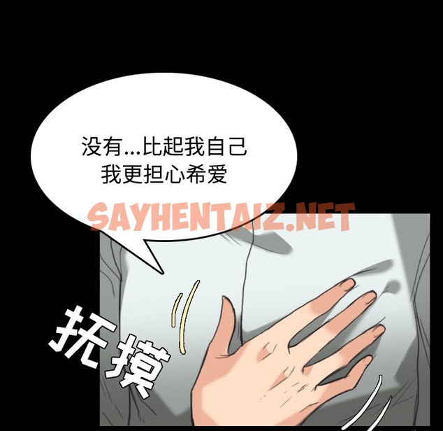 查看漫画煉獄鬼島 - 第23話 - sayhentaiz.net中的2280814图片