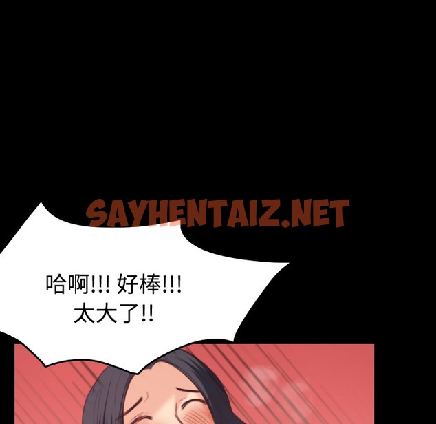 查看漫画煉獄鬼島 - 第23話 - sayhentaiz.net中的2280861图片