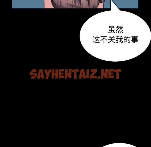 查看漫画煉獄鬼島 - 第24話 - sayhentaiz.net中的2280912图片