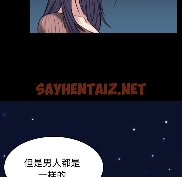 查看漫画煉獄鬼島 - 第24話 - sayhentaiz.net中的2280918图片