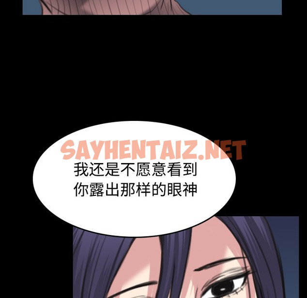 查看漫画煉獄鬼島 - 第24話 - sayhentaiz.net中的2280931图片