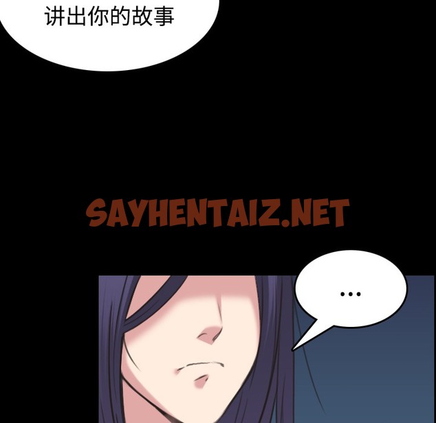 查看漫画煉獄鬼島 - 第24話 - sayhentaiz.net中的2280934图片