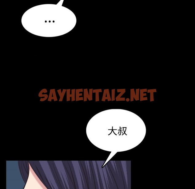 查看漫画煉獄鬼島 - 第24話 - sayhentaiz.net中的2280941图片