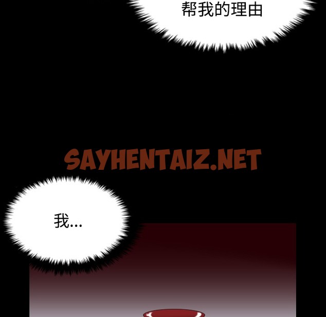 查看漫画煉獄鬼島 - 第24話 - sayhentaiz.net中的2280964图片