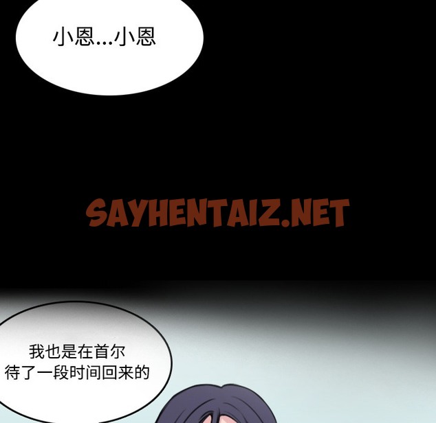 查看漫画煉獄鬼島 - 第24話 - sayhentaiz.net中的2280981图片