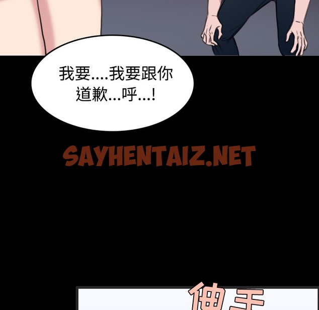 查看漫画煉獄鬼島 - 第24話 - sayhentaiz.net中的2280998图片