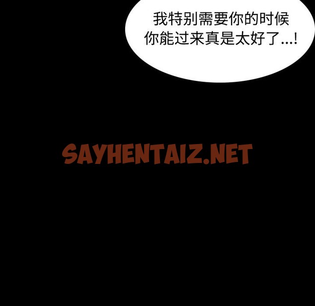 查看漫画煉獄鬼島 - 第24話 - sayhentaiz.net中的2281002图片