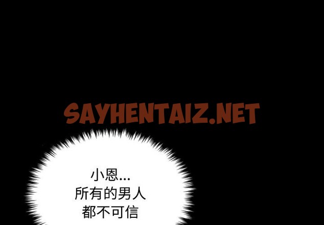 查看漫画煉獄鬼島 - 第25話 - sayhentaiz.net中的2281016图片