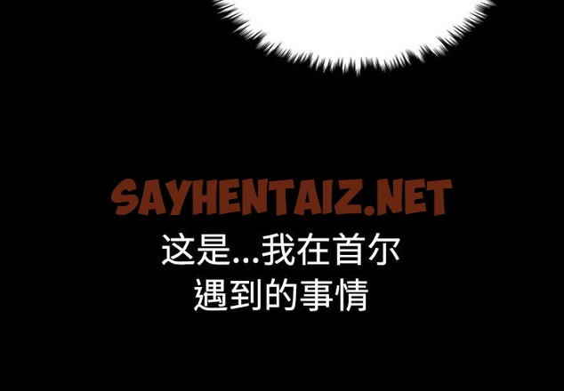 查看漫画煉獄鬼島 - 第25話 - sayhentaiz.net中的2281018图片