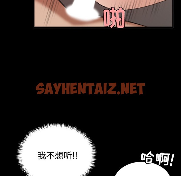 查看漫画煉獄鬼島 - 第25話 - sayhentaiz.net中的2281108图片