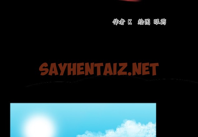 查看漫画煉獄鬼島 - 第26話 - sayhentaiz.net中的2281126图片