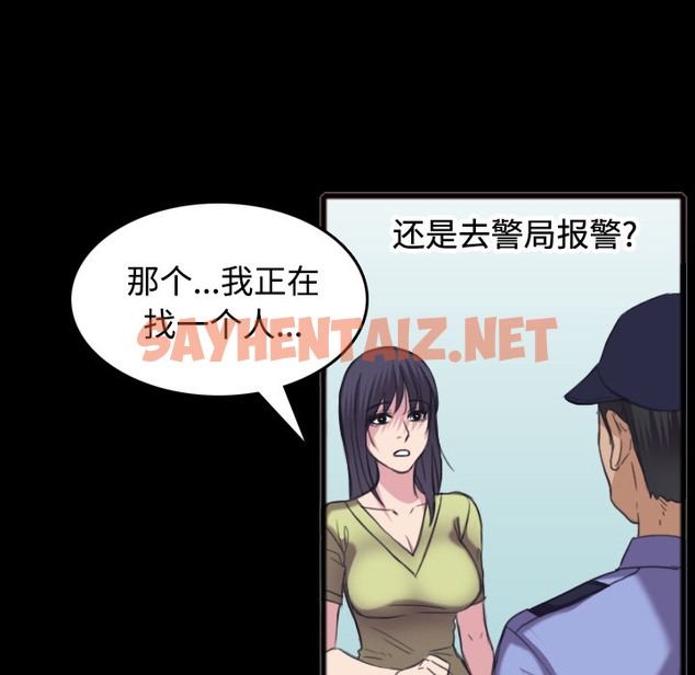 查看漫画煉獄鬼島 - 第26話 - sayhentaiz.net中的2281139图片