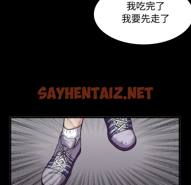 查看漫画煉獄鬼島 - 第26話 - sayhentaiz.net中的2281179图片