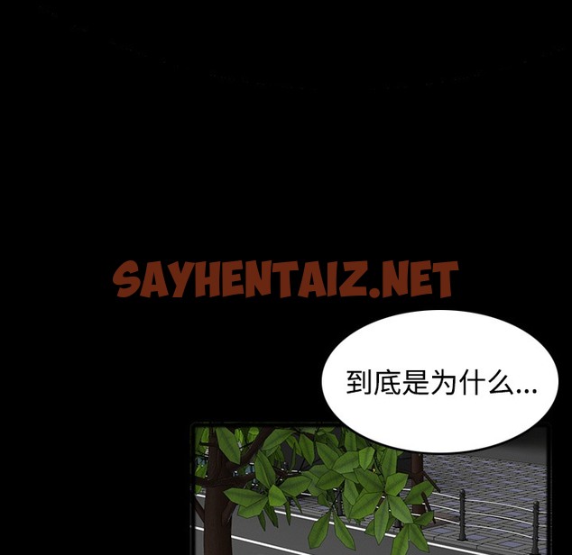 查看漫画煉獄鬼島 - 第26話 - sayhentaiz.net中的2281182图片