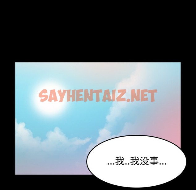 查看漫画煉獄鬼島 - 第26話 - sayhentaiz.net中的2281192图片